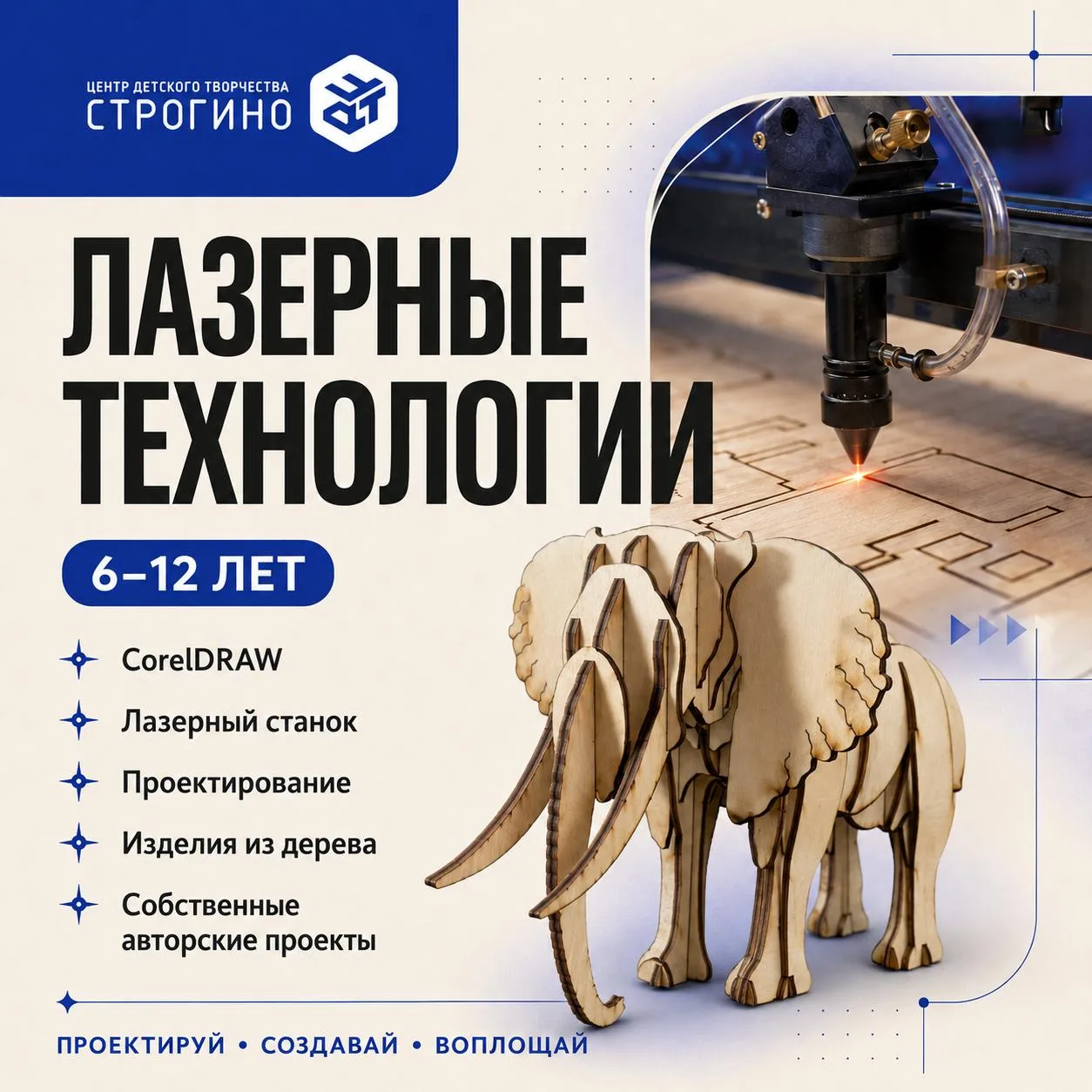 ⚡️ Создать собственный проект из дерева с помощью настоящего лазерного станка? Легко!