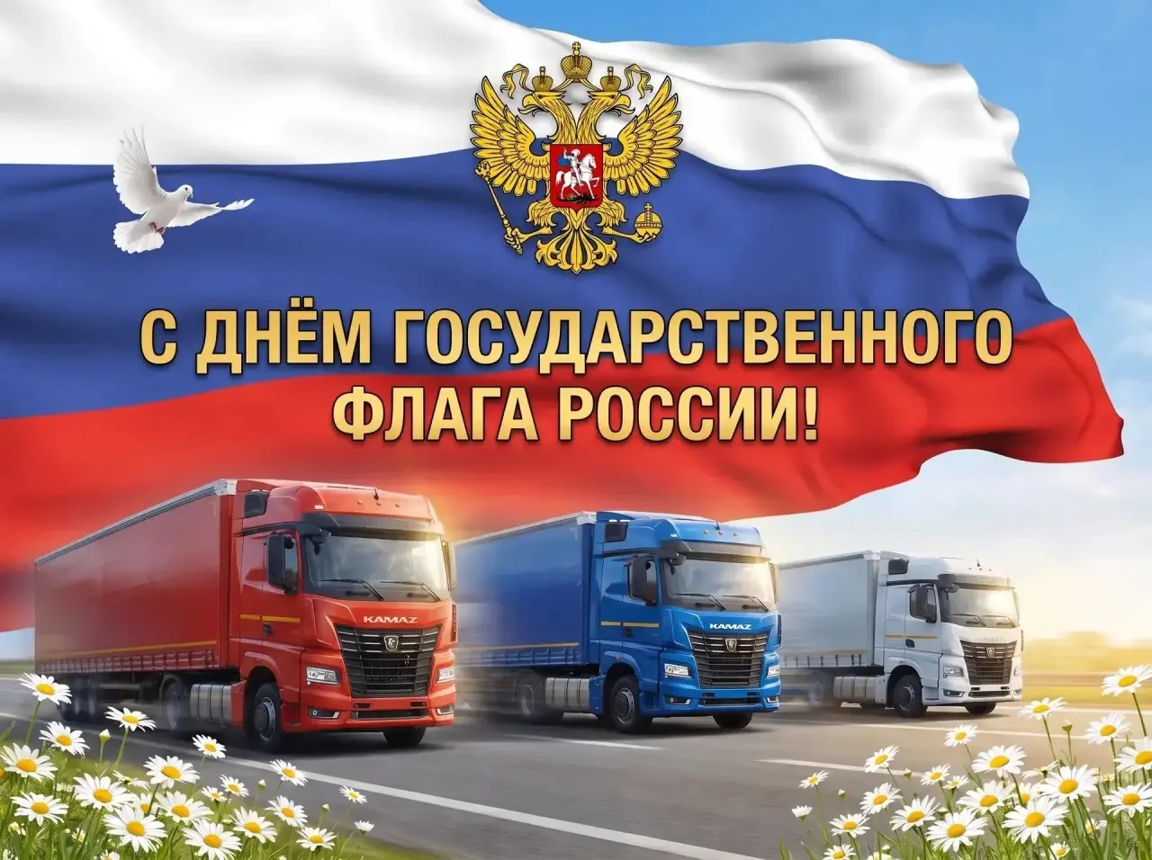 🇷🇺 Уважаемые коллеги, партнёры и друзья!