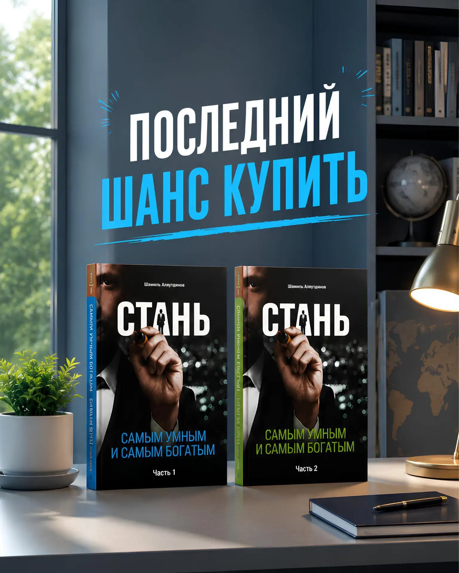 Большинство людей пытаются изменить свою жизнь, меняя обстоятельства.

Новая работа. Новый город. Но