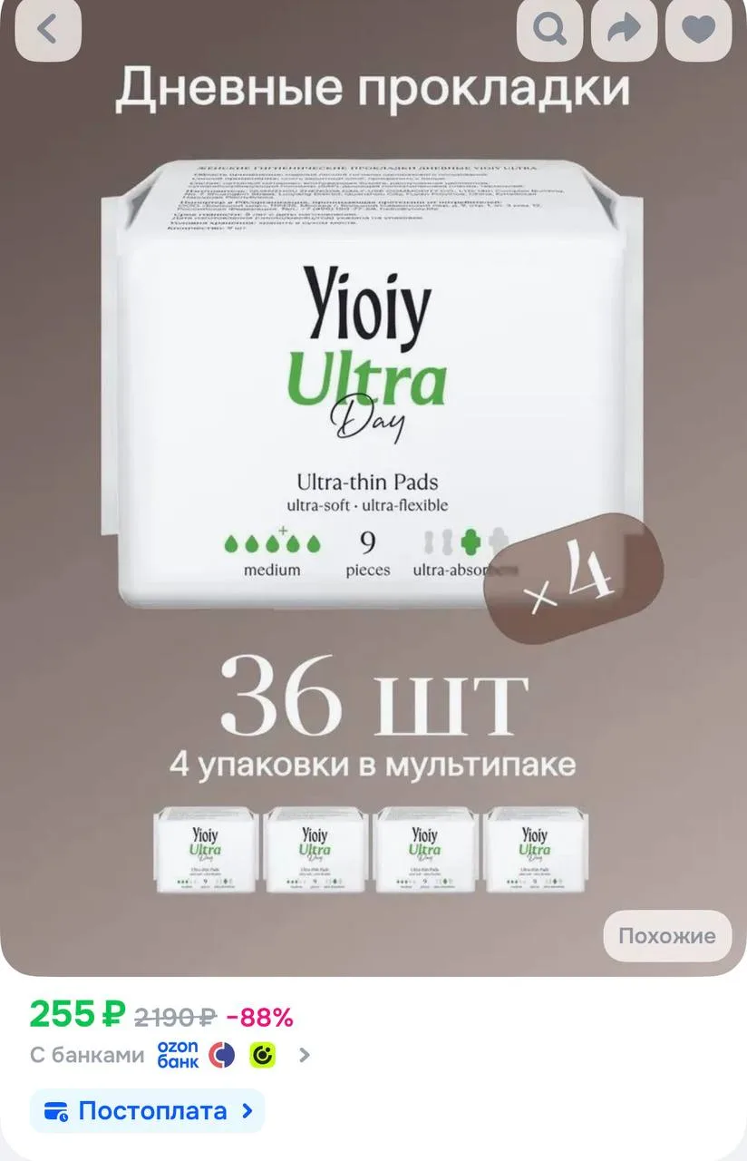 https://ozon.ru/t/n6YTQ5N