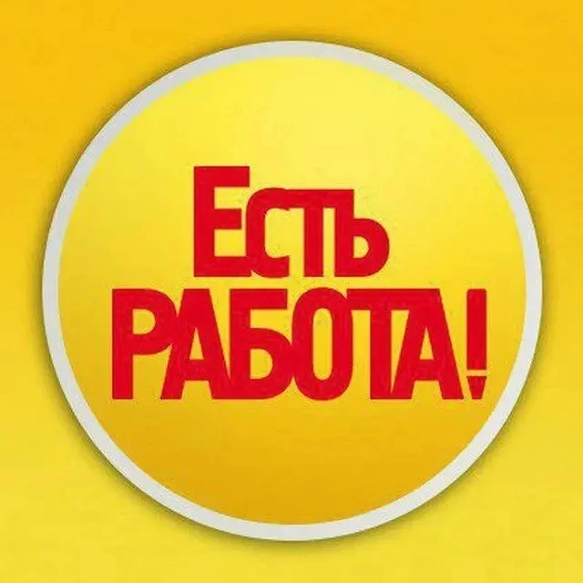 Кинотеатр «Россия» приглашает на работу:
