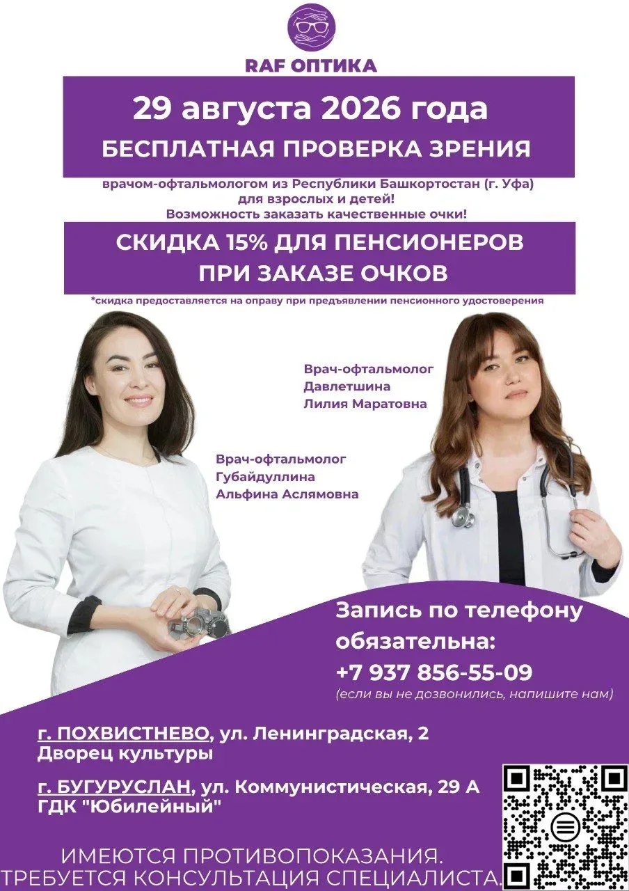 Запишитесь 👇