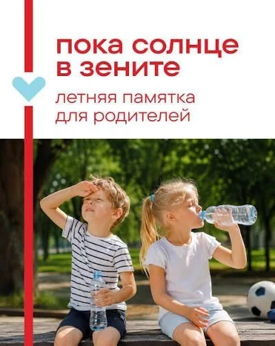 ☀Лето☀ — это время прогулок👨‍👩‍👧‍👦, парков и пляжей. Но когда столбик термометра ползет вверх, в