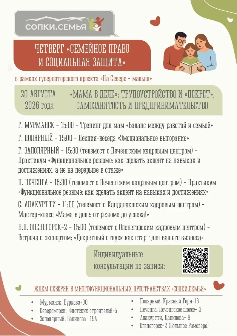 20 августа в 15:30 приглашаем принять участие в практикуме «Функциональное резюме: как ...