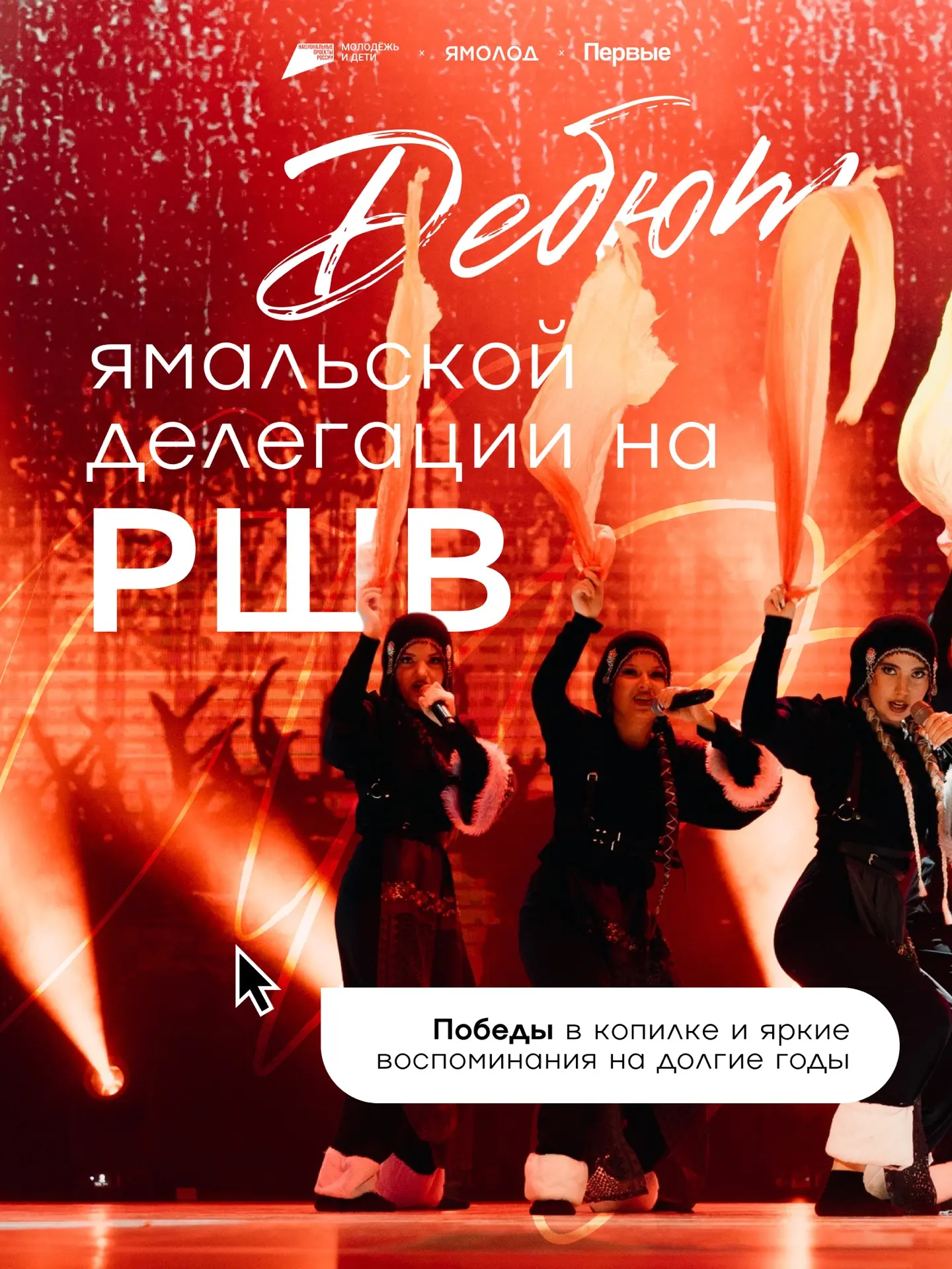 Вчера вечером «Ямал от души» услышала вся страна. И впервые так громко о себе заявило п...