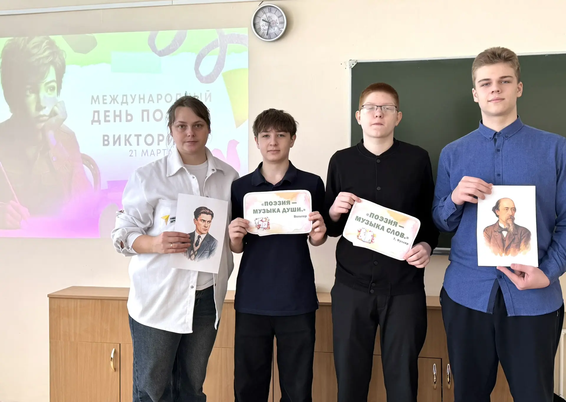 📚🔥ПОЭЗИЯ ОБЪЕДИНЯЕТ  21 марта — Всемирный день поэзии. В честь этого события в нашей гимназии прошла