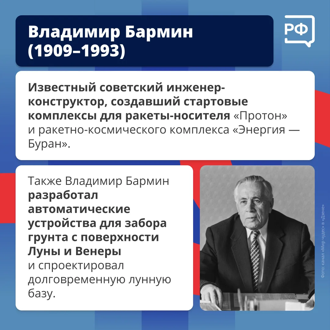🌠 «Всем смыслом моей жизни стало одно — пробиться к звёздам».   Так говорил легендарный конструктор 