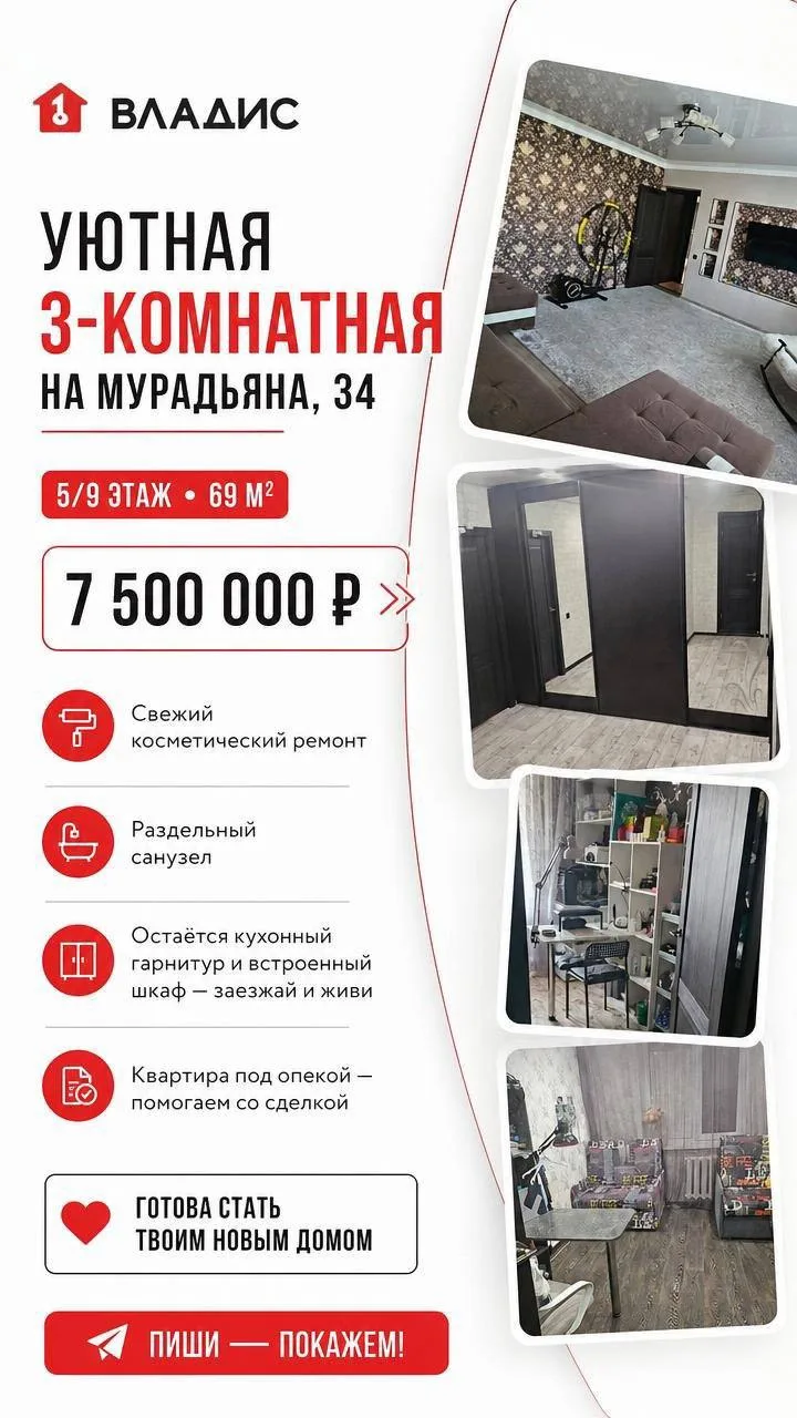 Ждем вас в агентство недвижимости "Владис" по адресу: Студенческая ул., 12А.