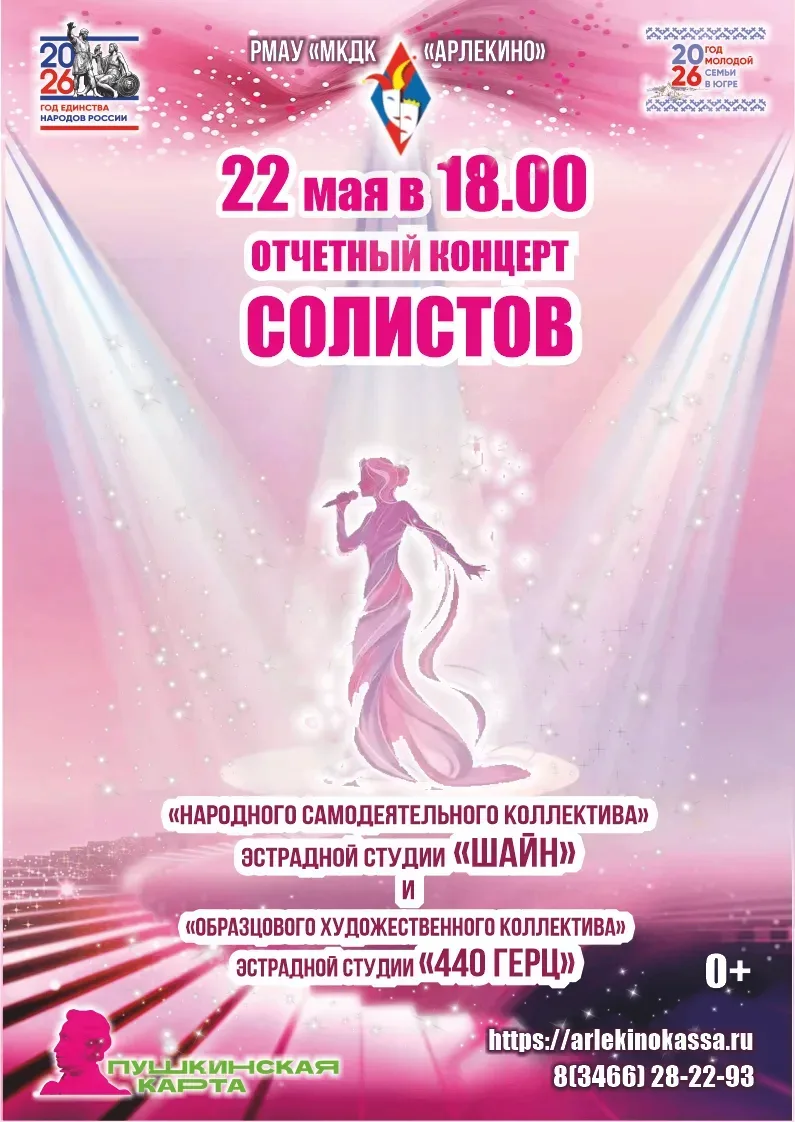 arlekinokassa.ru