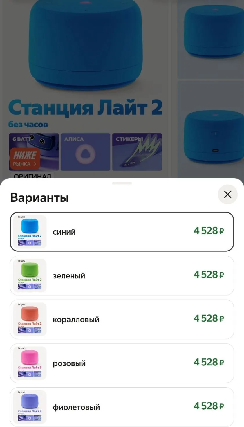 Умная колонка Яндекс Станция Лайт 2 с Алисой, без часов, 6 Вт