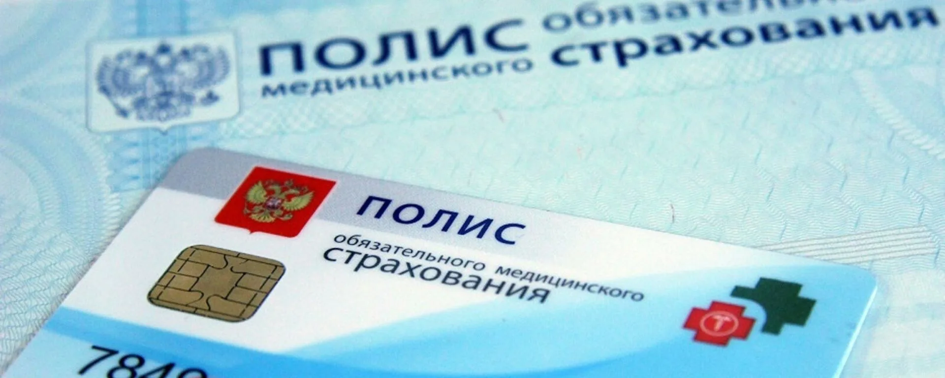 Полис ОМС обеспечивает ряд преимуществ, таких как бесплатную медицинскую помощь в госуд...