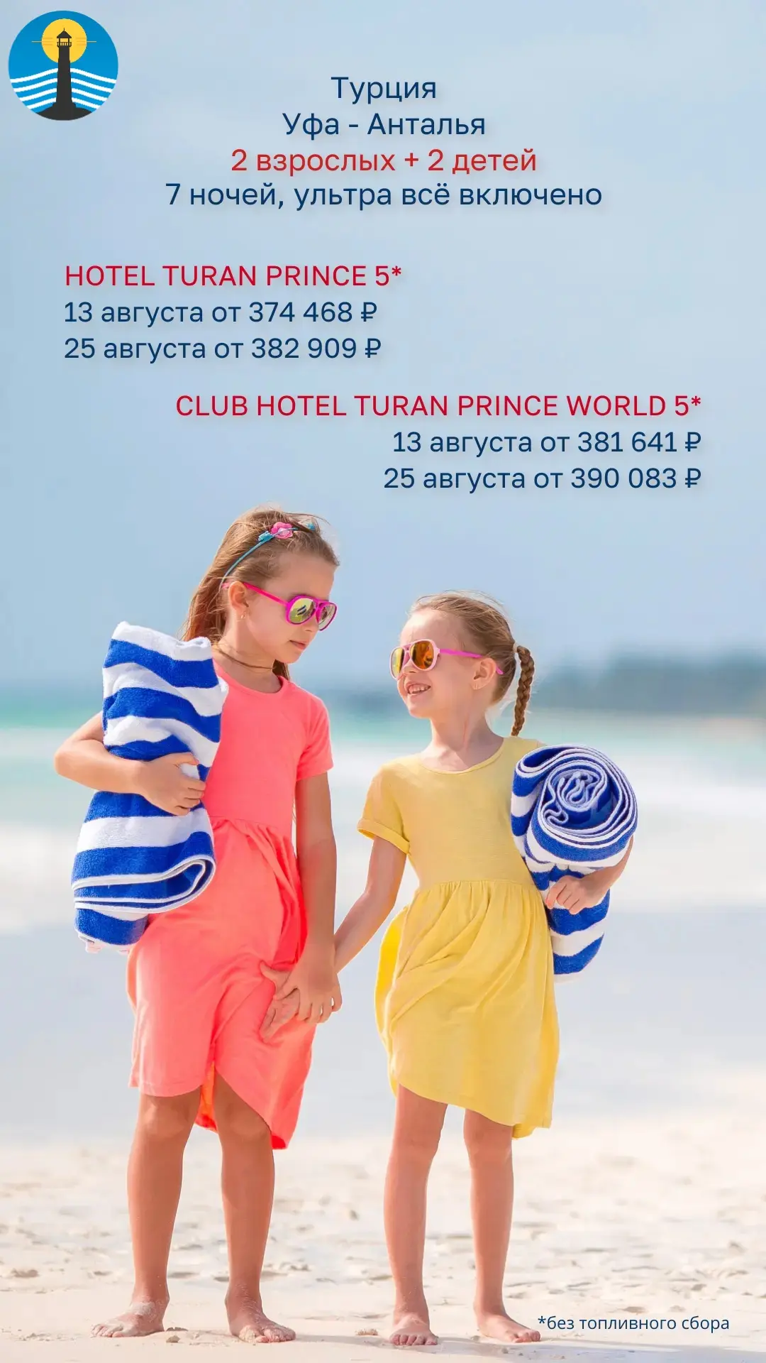 ❤️ CLUB HOTEL TURAN PRINCE WORLD 5*HV
📍Сиде, Кызылаадж
🛏️ Номера в основном здании и в корпусах бу