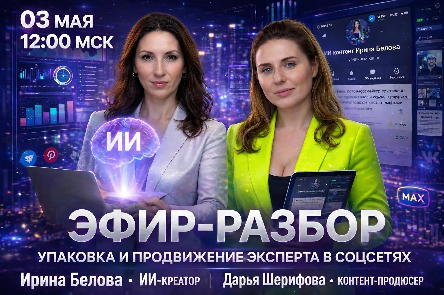✨ Друзья, важный и полезный анонс 📣