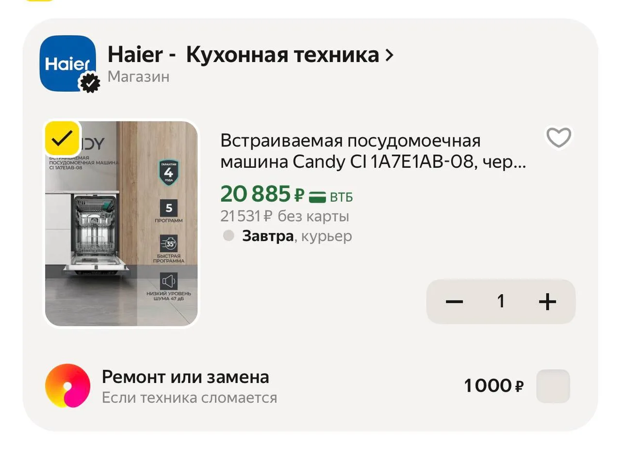 -35% с промокодом YMCANDY35