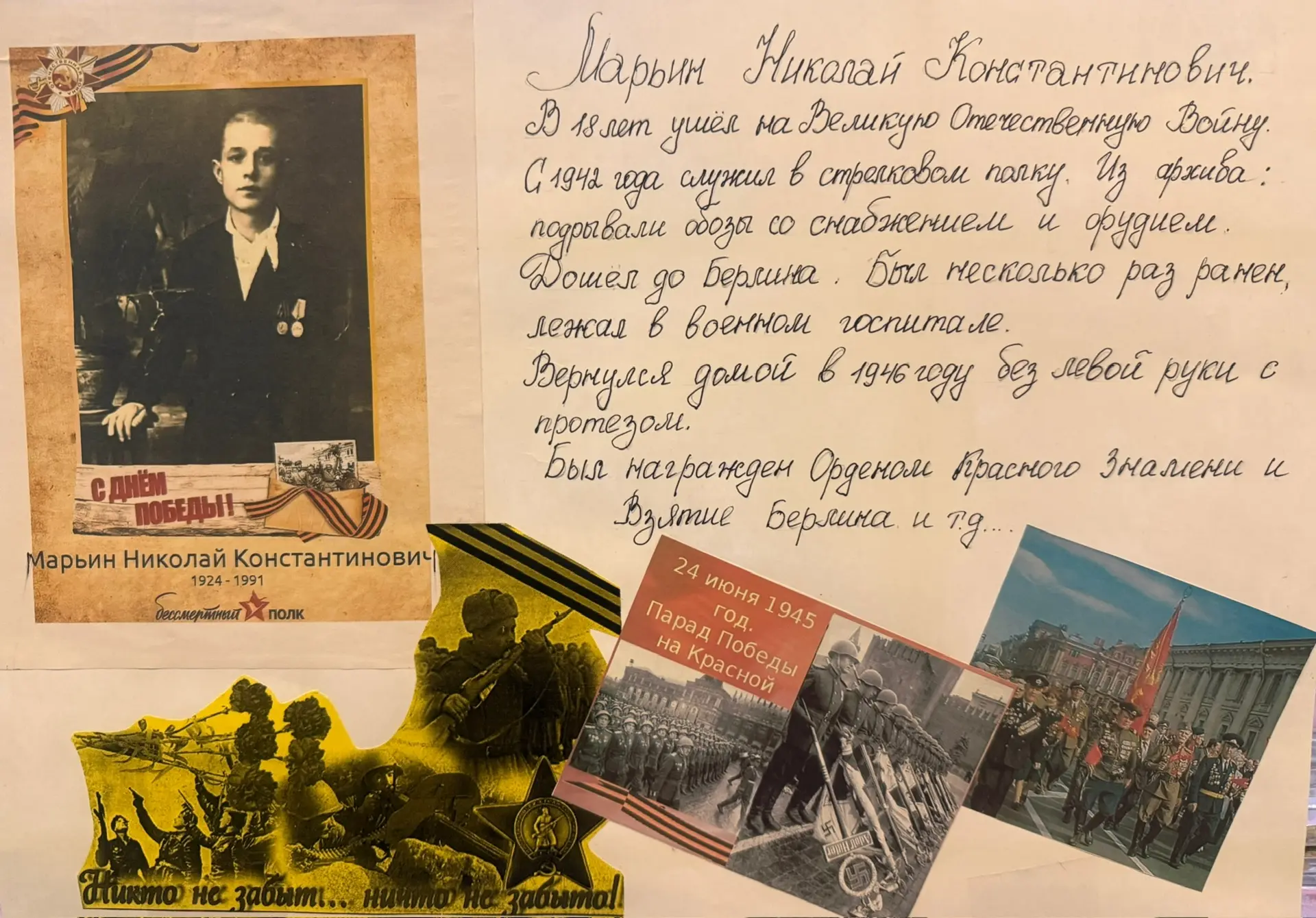 🖼️ Выставка плакатов «Война в истории моей семьи»  Уважаемые ученики, родители и гости нашей школы! 