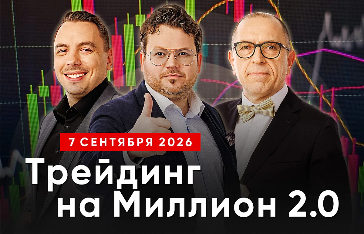 🎓 В 19:00 по мск запускаем самый ГЛАВНЫЙ тренинг по трейдингу Учебного центра XELIUS -...