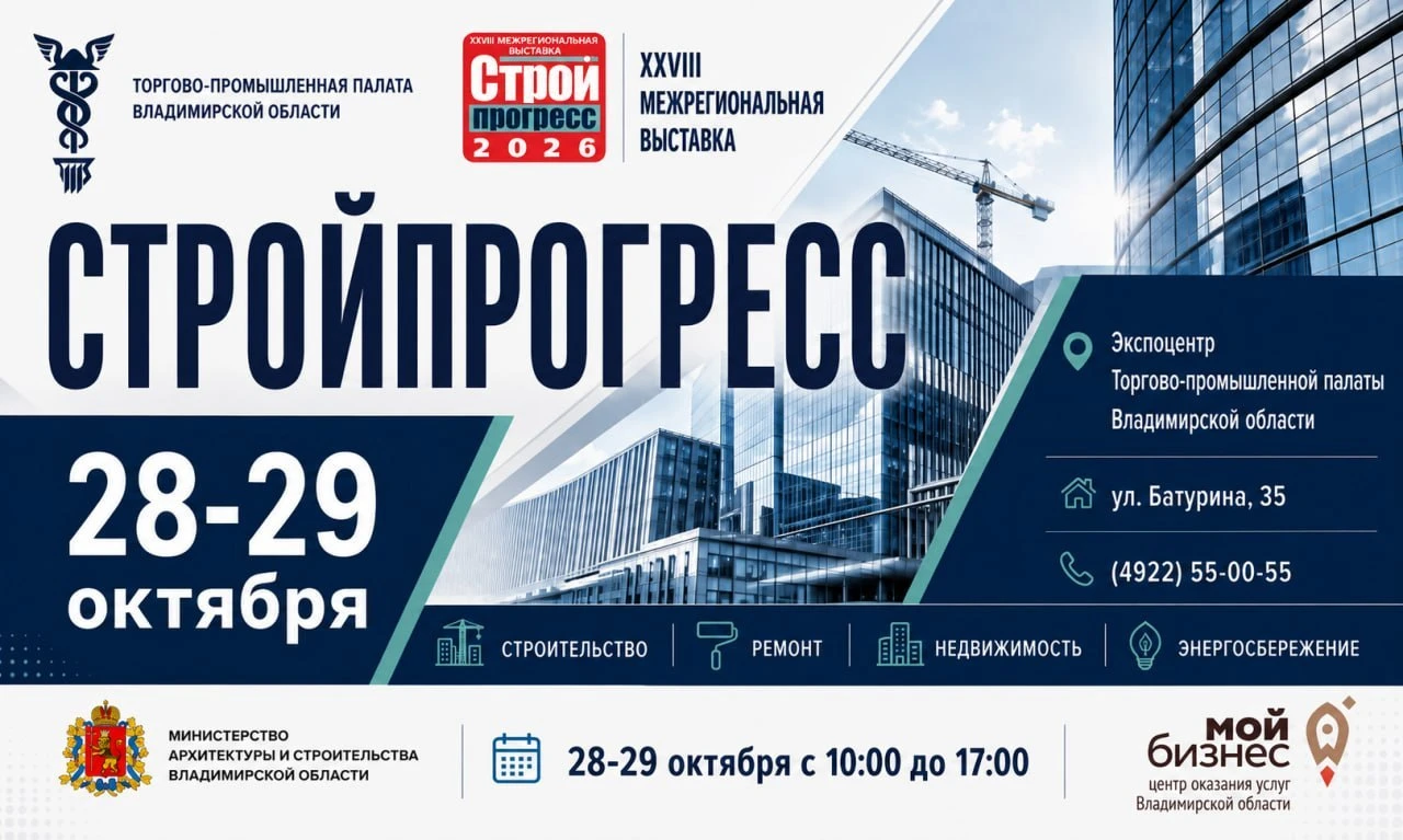 Строите, проектируете, производите или ищете новые решения? Встречаемся на «Стройпрогре...