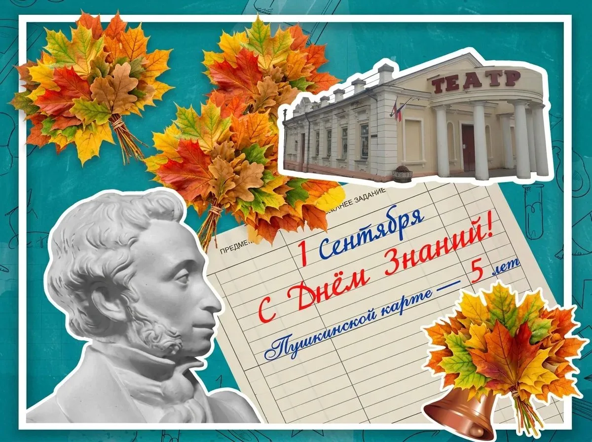 🍁 1 сентября пахнет тетрадями, осенью и лёгким волнением.