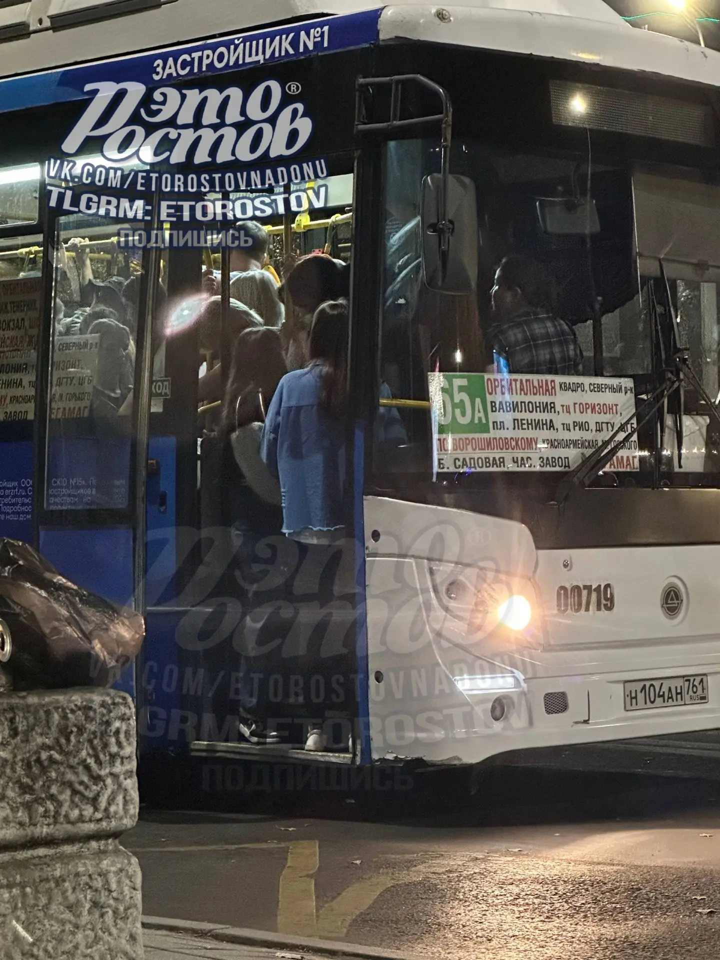 🚆 В Ростове две беды: дождаться транспорта после 22:00 и потом ещё в него влезть