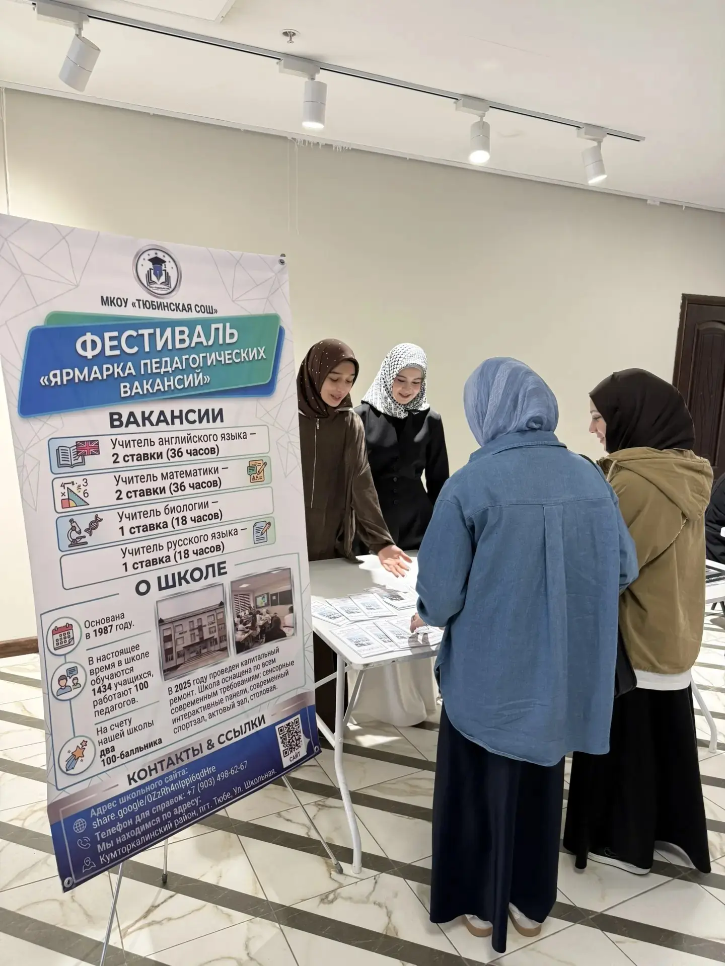 В Махачкале состоялась региональная ярмарка педагогических вакансий⚡️  В рамках реализации кадровой 