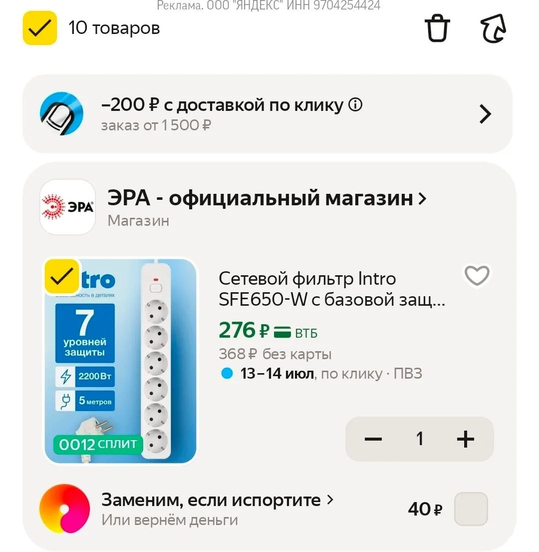 Сетевой фильтр Intro SFE650-W за 276 ₽