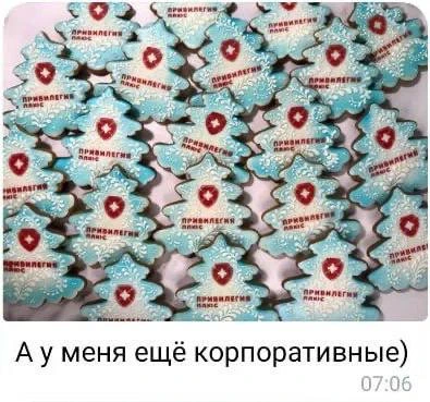 А вот и корпоративные заказы наших выпускниц 👆

Объёмы бывают самые разные: и 50, и 500 пряников. Х