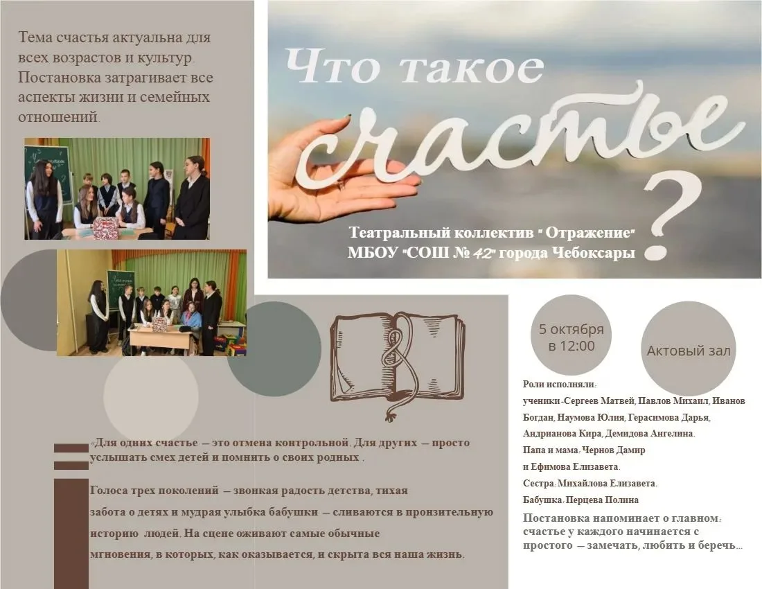 🎭 Театральная студия «Отражение» открывает занавес!