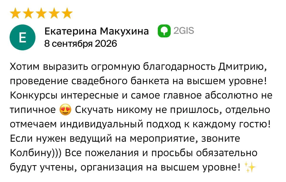 ✍️ Отзывы:
