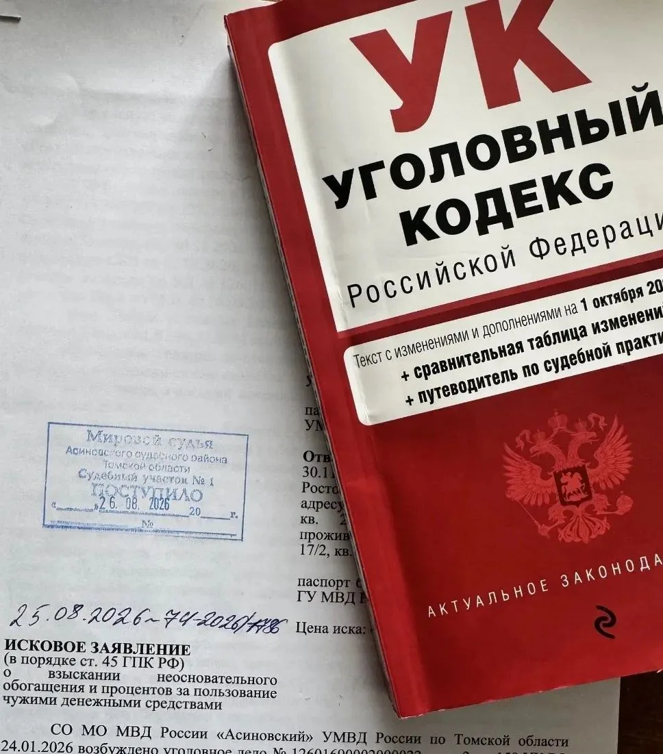 📌Асиновская городская прокуратура Томской области в судебном порядке защищает права до...
