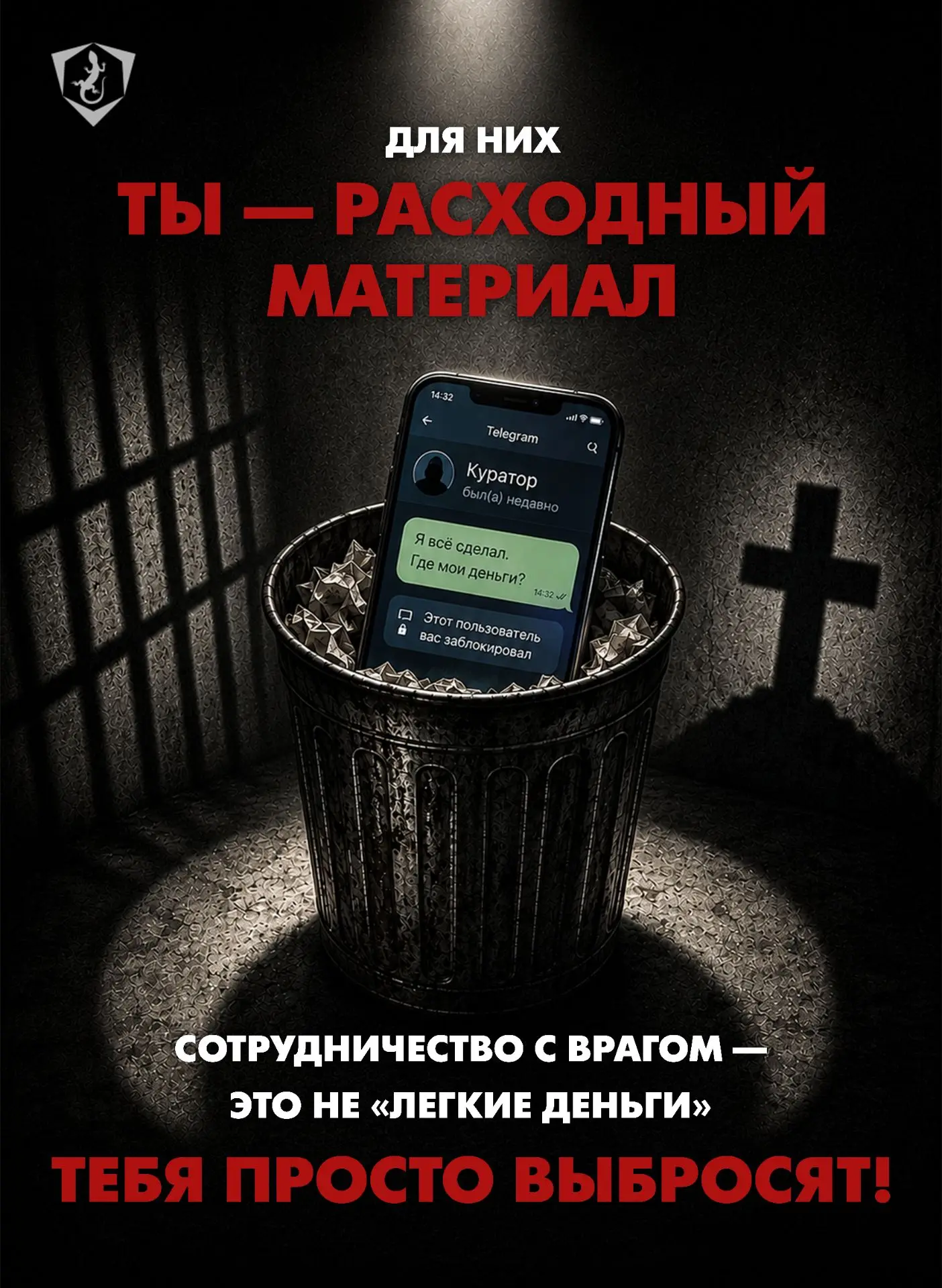 Нет терроризму‼