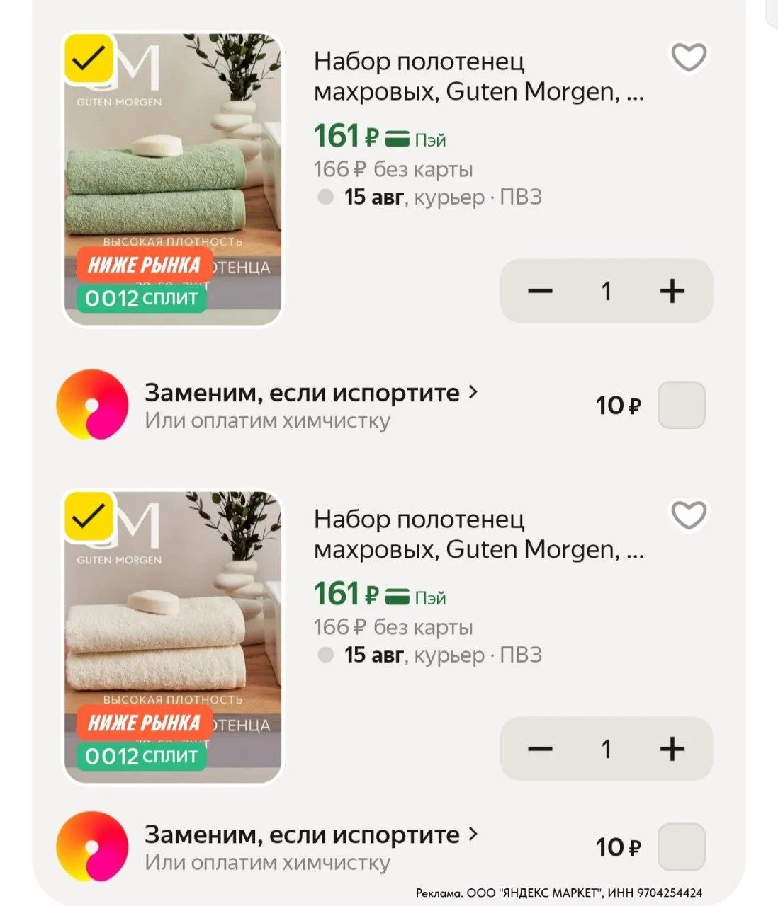 ⁣⁣⁣⁣⁣https://market.yandex.ru/cc/AZeYbh?erid=5jtCeReNx12oajzgVevFmNe