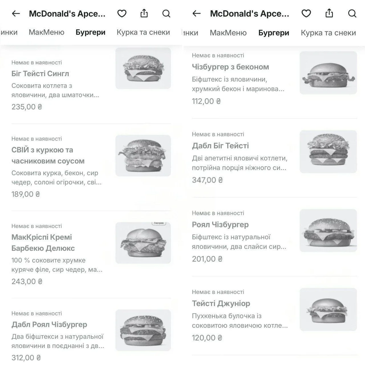 ‼️🇺🇦🍔 После  ударов по складам McDonald’s из меню украинских закусочных начали пропа...