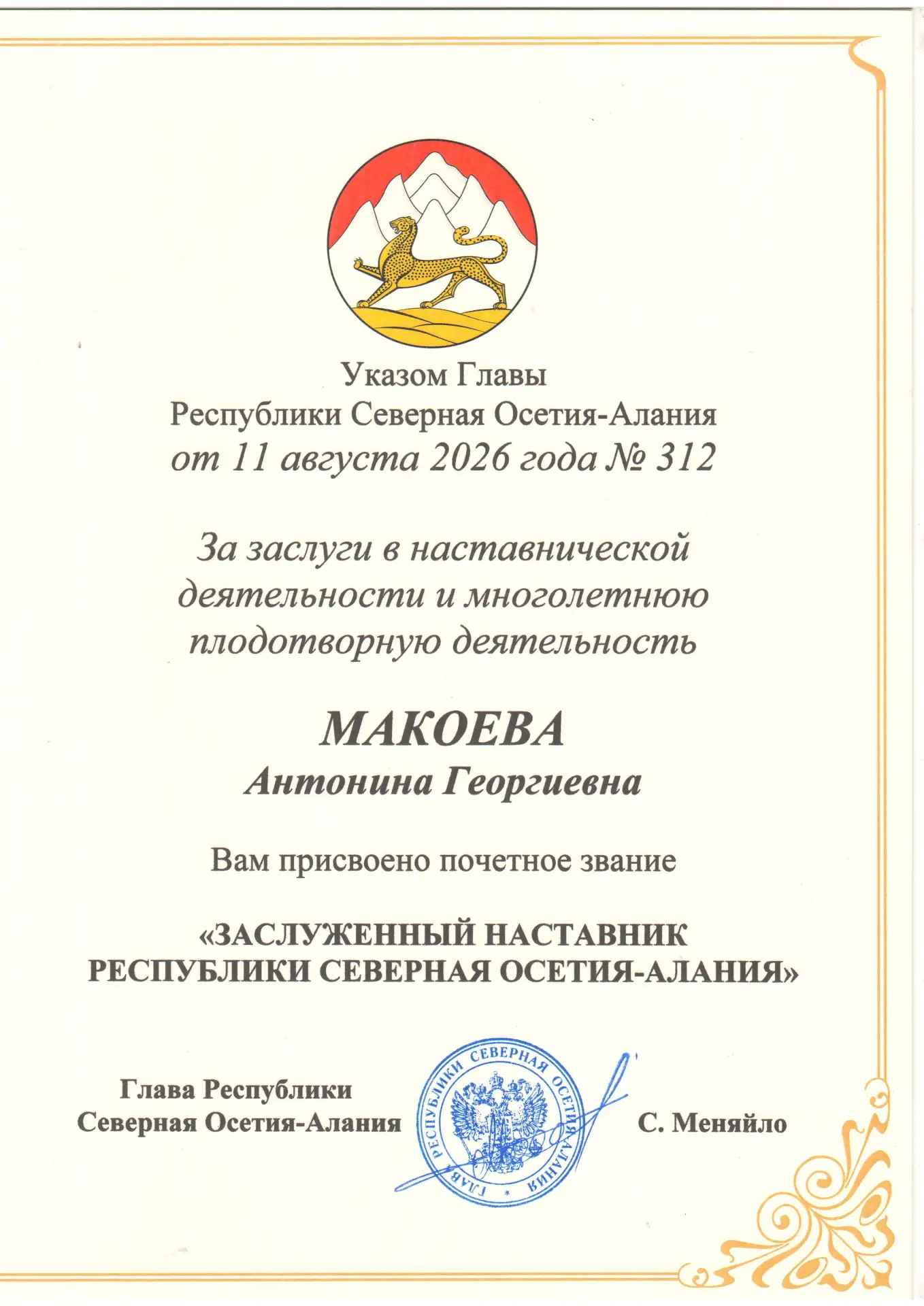 Сегодня состоялась традиционная Августовская конференция работников образования Республ...