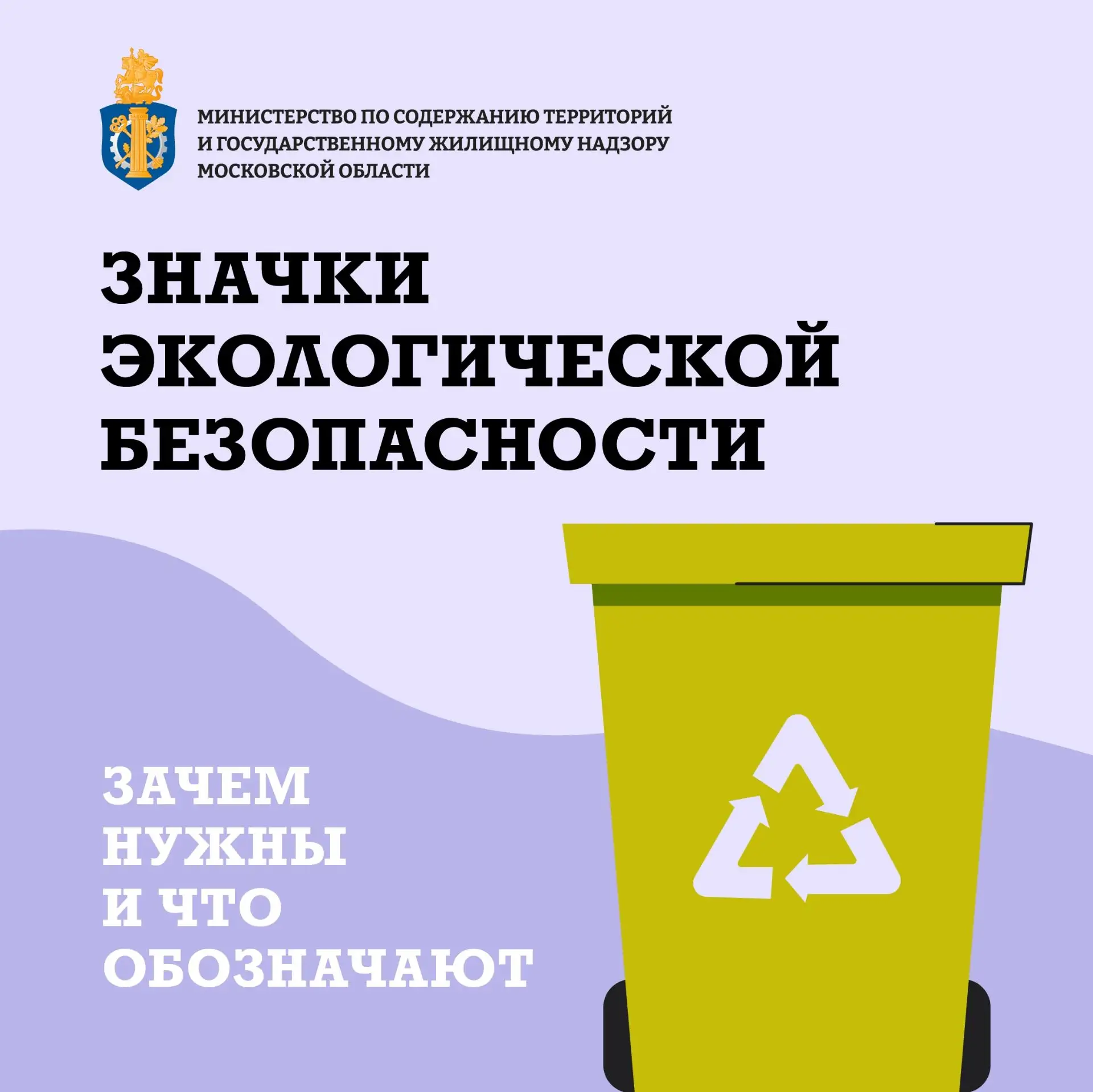 ♻️ На упаковке товаров часто можно заметить разные значки: стрелки, листочки, капли, мусорные баки.
