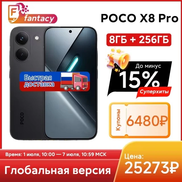 🔥Xiaomi, Redmi и POCO — акции на AliExpress на этой неделе!