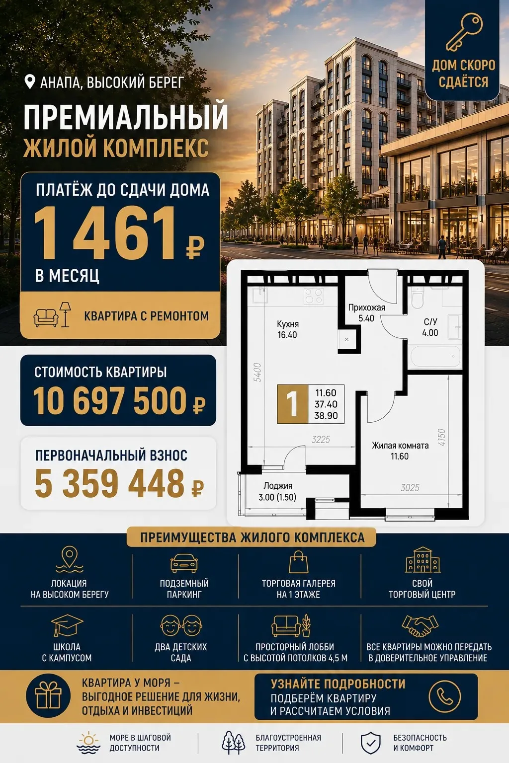 г.Анапа