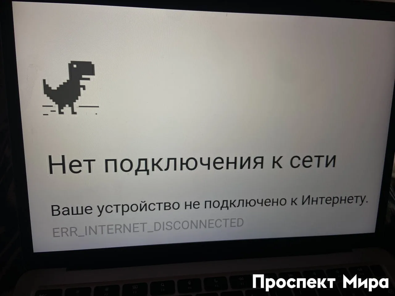 Красноярские абоненты «Игра Сервиса» жалуются на массовый сбой интернета.