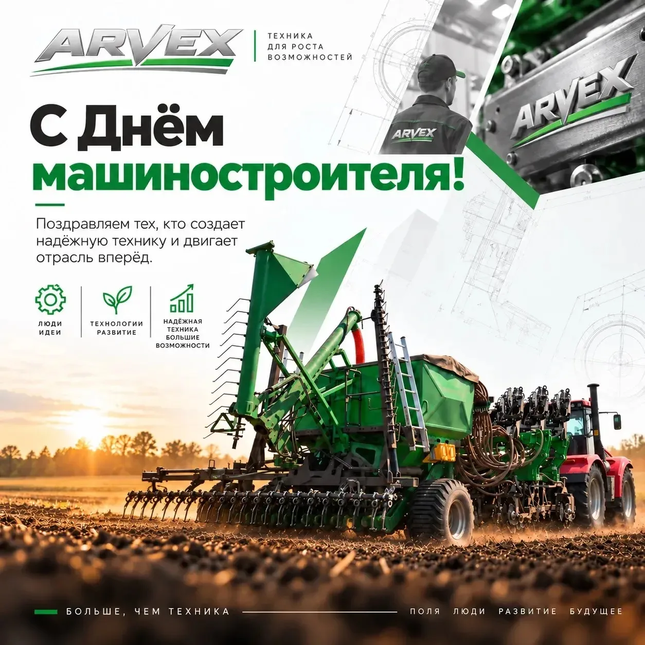 ⚙️ С Днём машиностроителя!