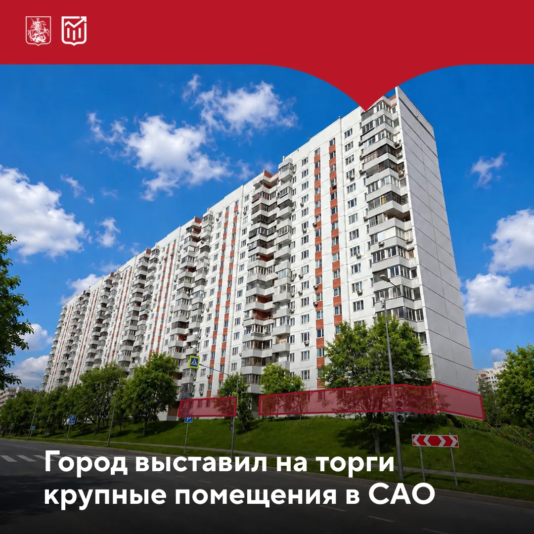 🏬 Предприниматели смогут открыть бизнес в Восточном и Западном Дегунине

На городских торгах можно 