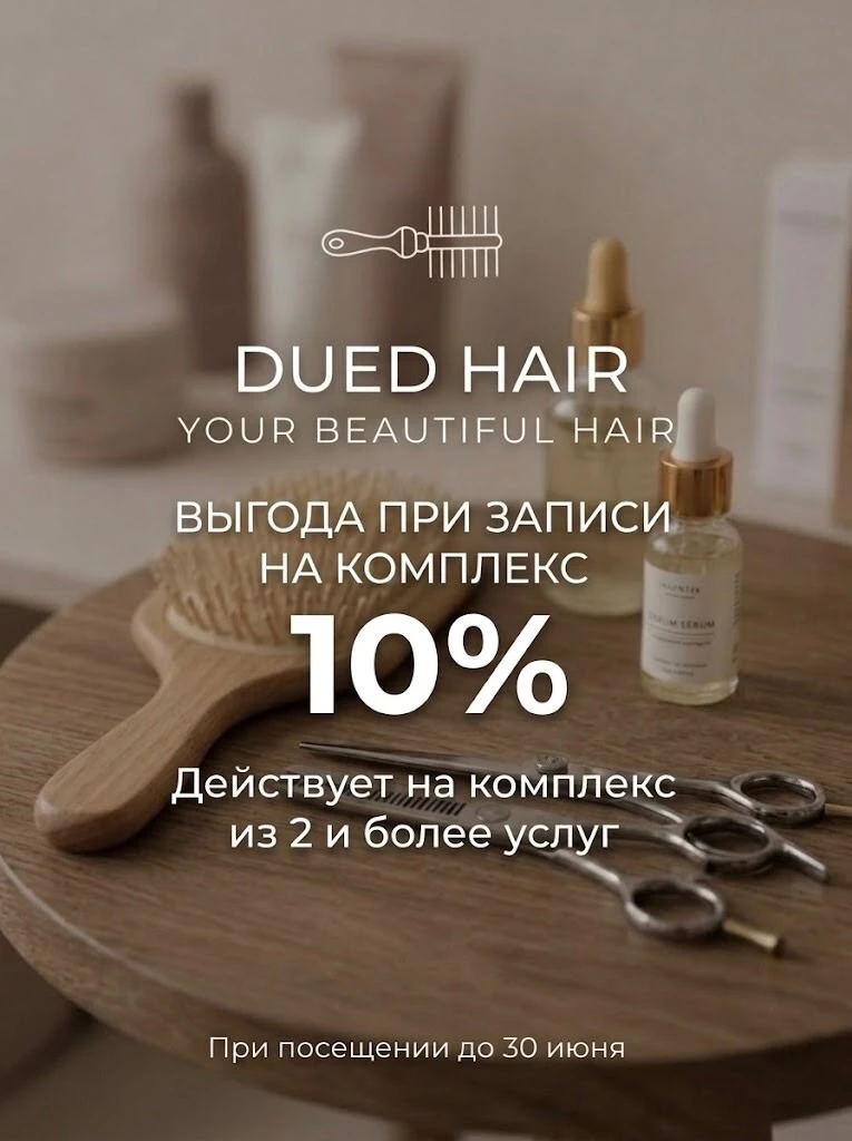 Лето - идеальное время для обновления образа и заботы о красоте волос!
