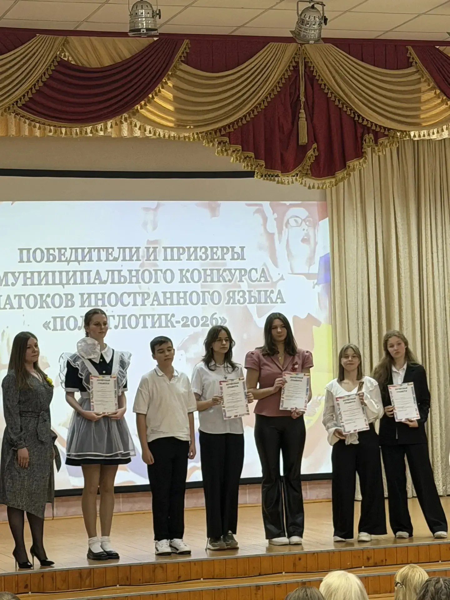 29 апреля 2026 года состоялась торжественная церемония награждения победителей и призеров муниципаль