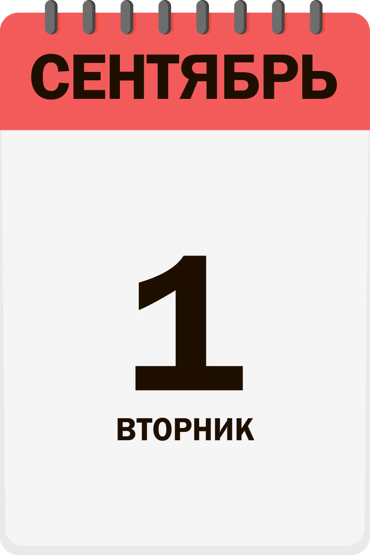 Доброе утро, друзья!