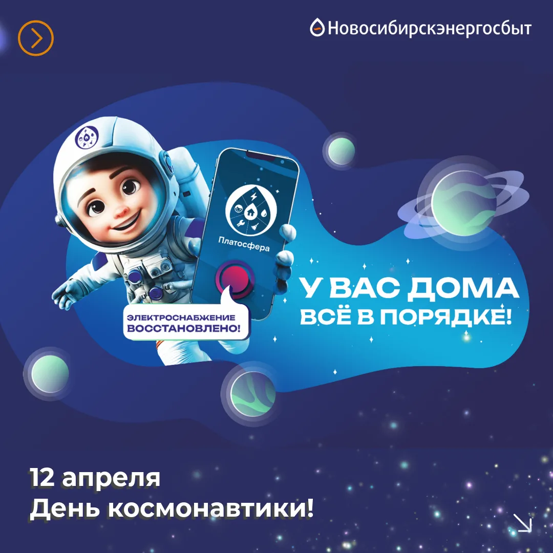 Поздравляем с Днём космонавтики!  12 апреля 1961 года — эта дата навсегда изменила ход истории. Юрий