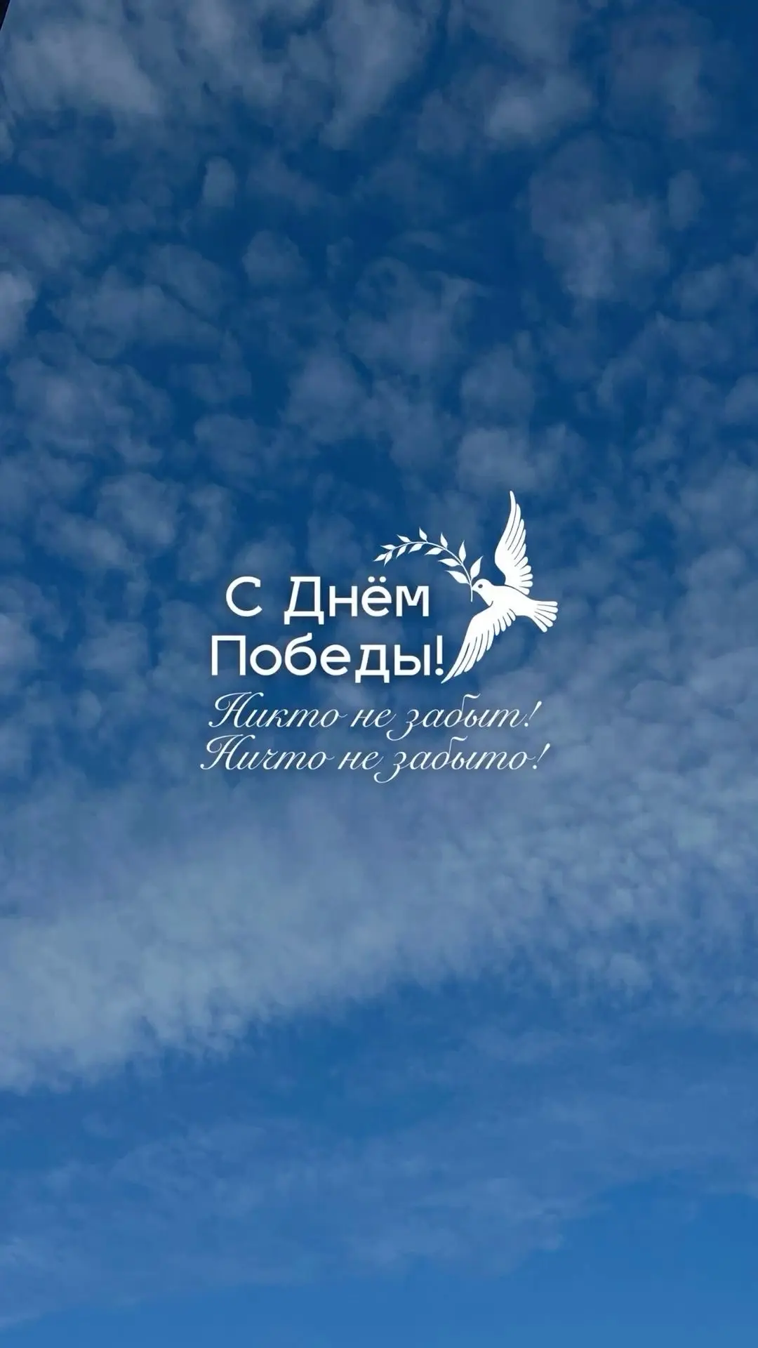 От всего сердца поздравляем  вас с Днём Победы!