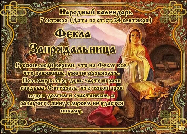 Сегодня 7 октября 2026 года, среда