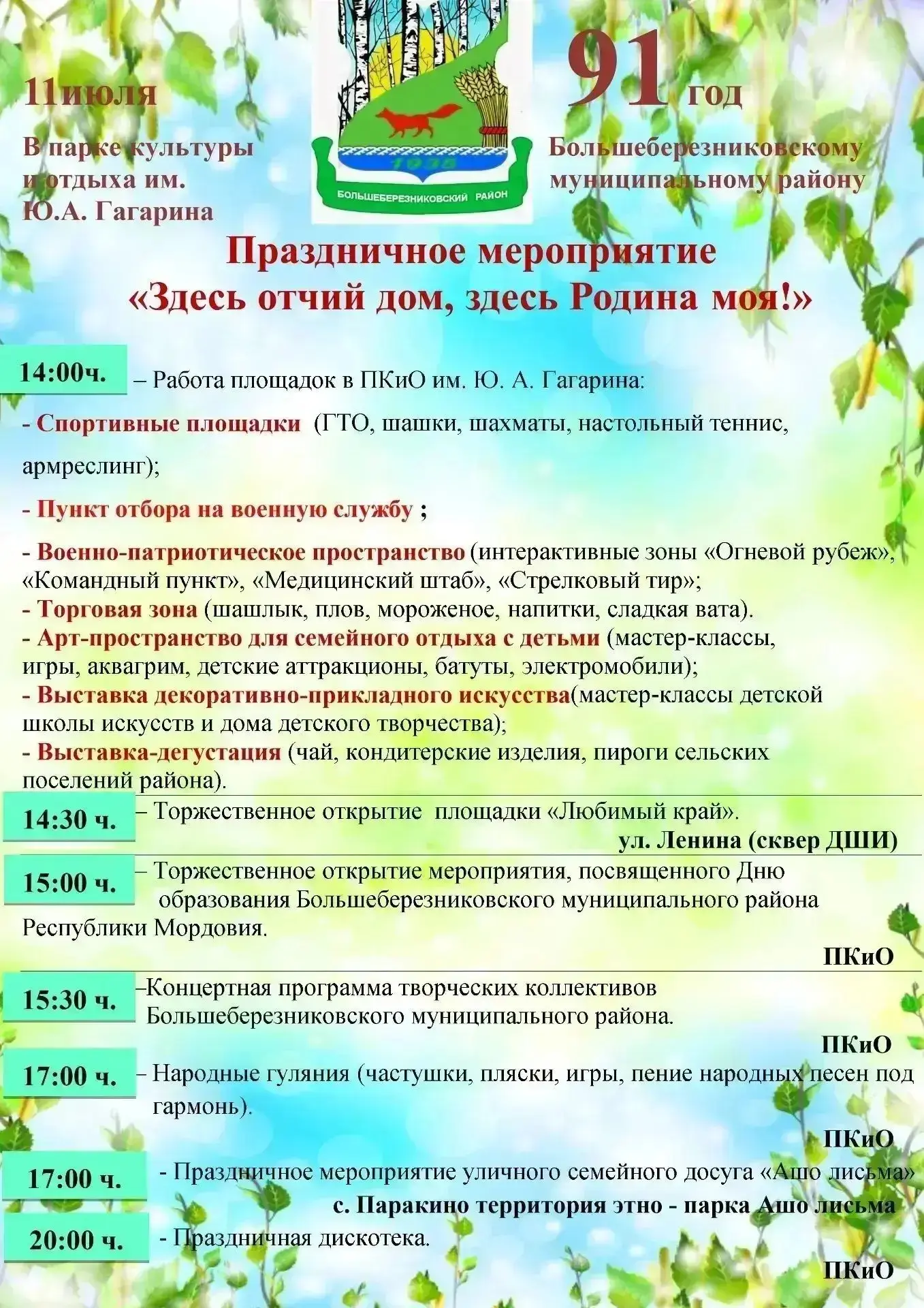 Медиа публикации