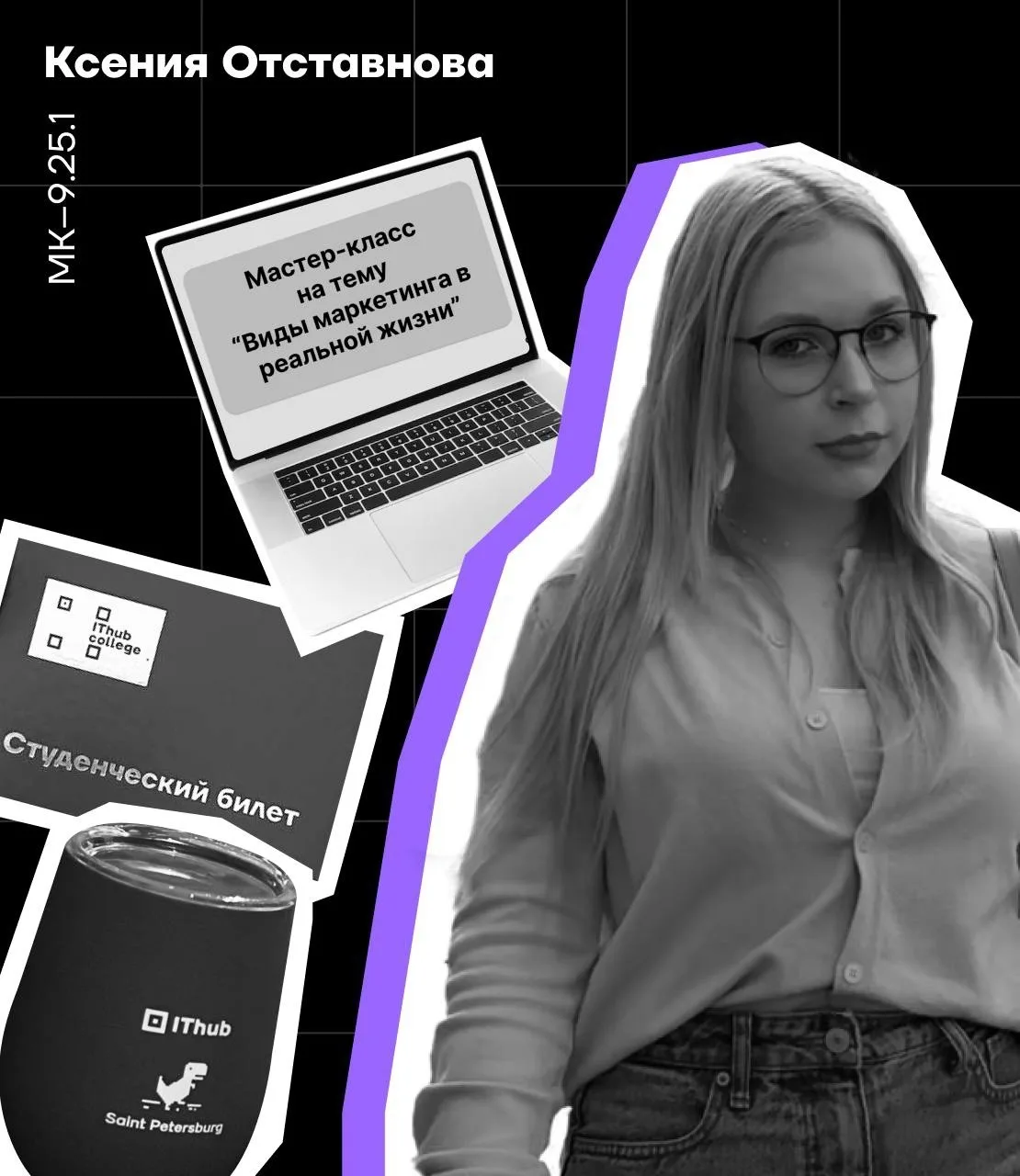 От поступления до профессионального мастер-класса всего за шесть месяцев!