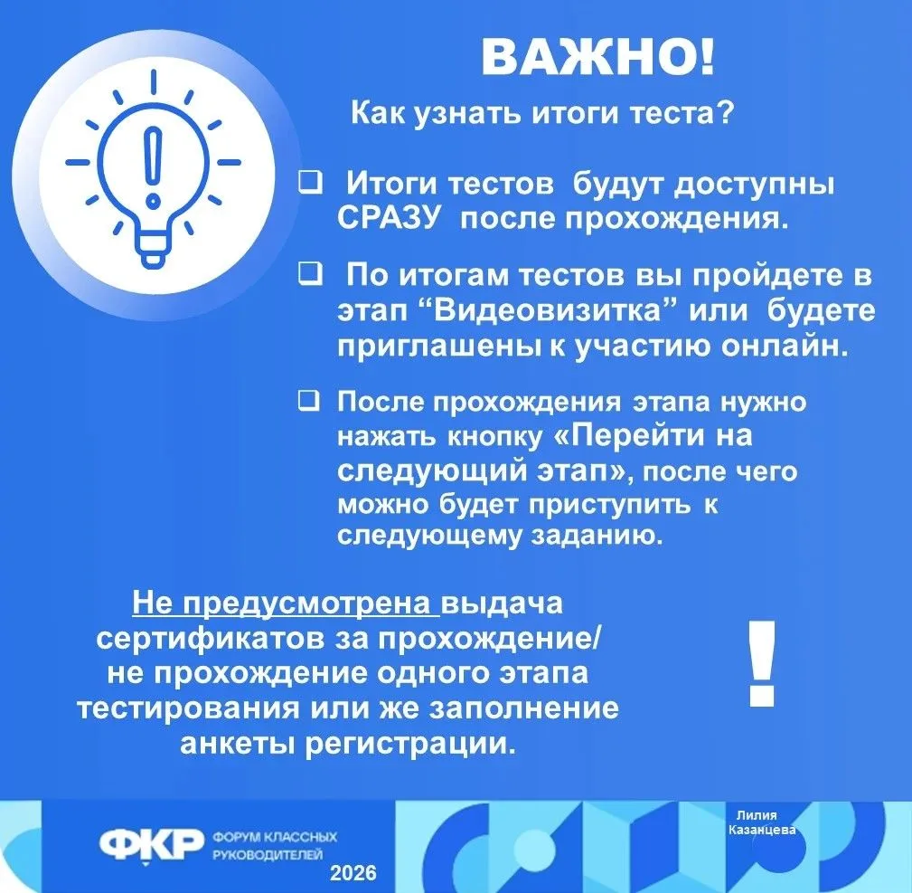 Если вы участвуете в отборочных этапах ФКР впервые, если сомневаетесь, нужно ли подавать заявку - по