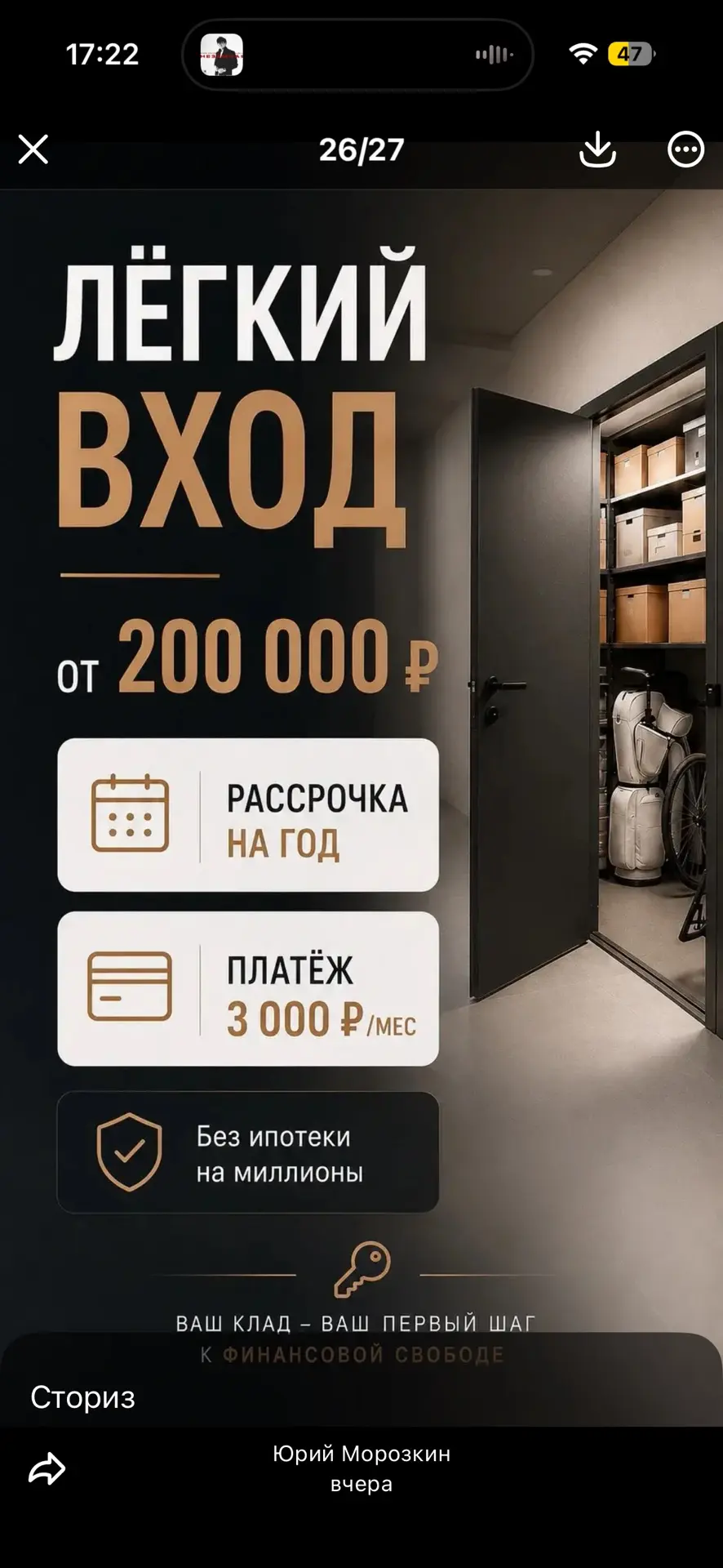 Расскажу сегодня еще об одной стратегии, с минимальным входом :кладовки,в многоквартирн...