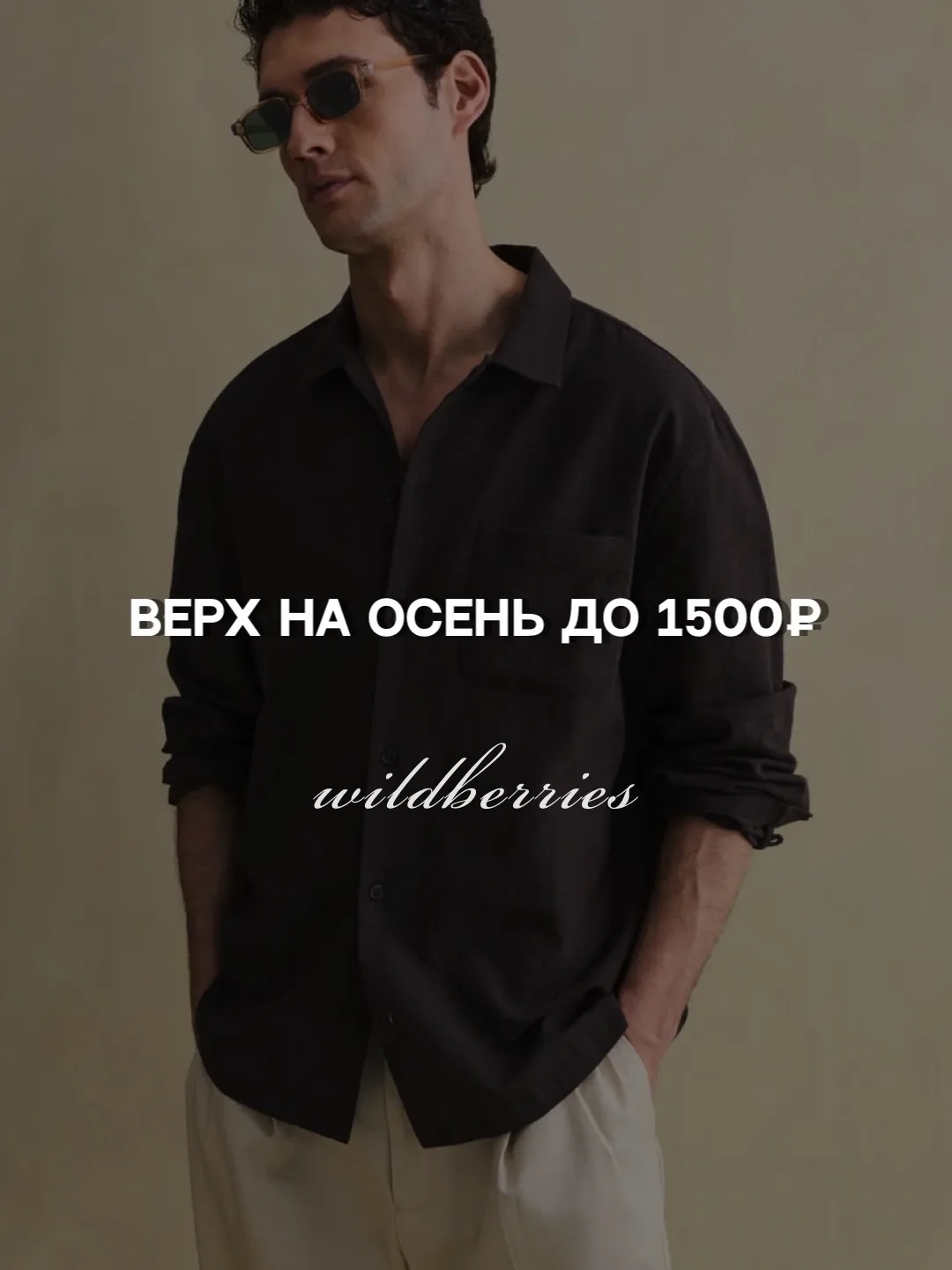 Темный верх до 1500₽ 🤌🏼
